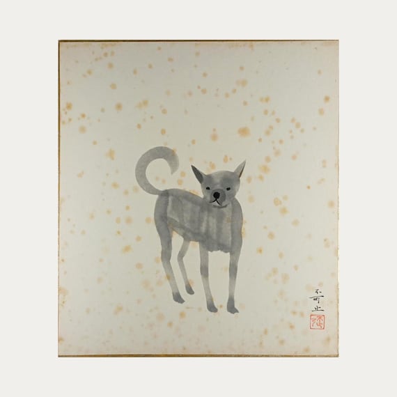 Hirose Fukashi - Dog - postwar Japanese modernist painting on shikishi