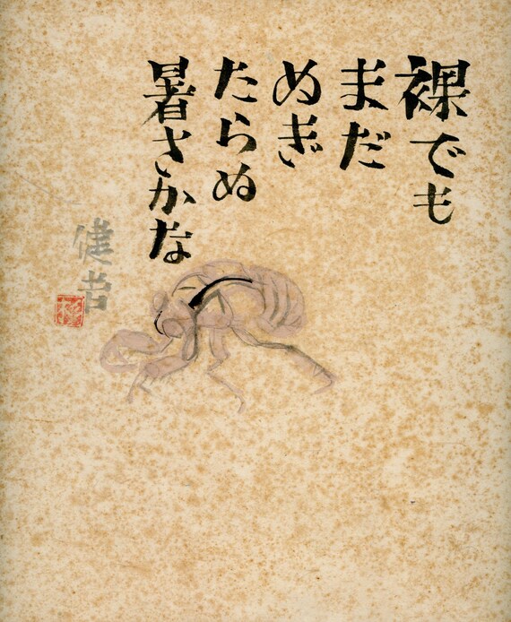 Antique (Vintage) Japanese Sumi-e, Original Painting 1920s-1950s Shōwa period, Ink Drawing on Shikishi,  Minimalism #832 Wall Hanging