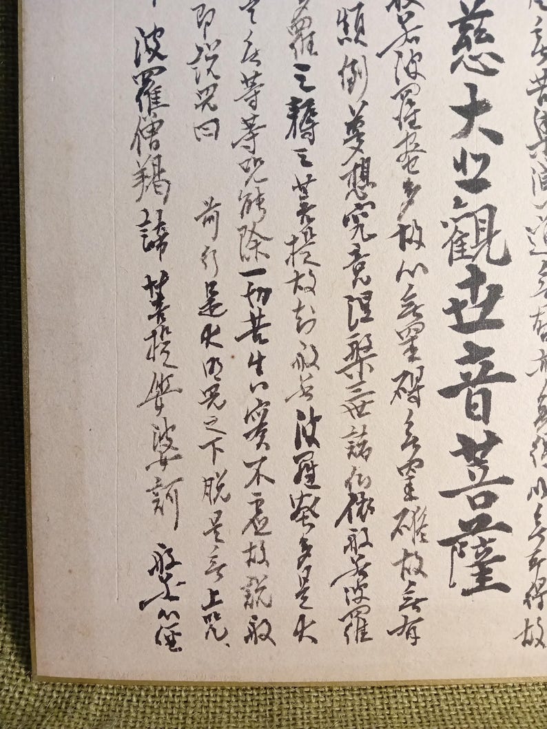 Zen Calligraphy of Heart Sutra Excerpt —