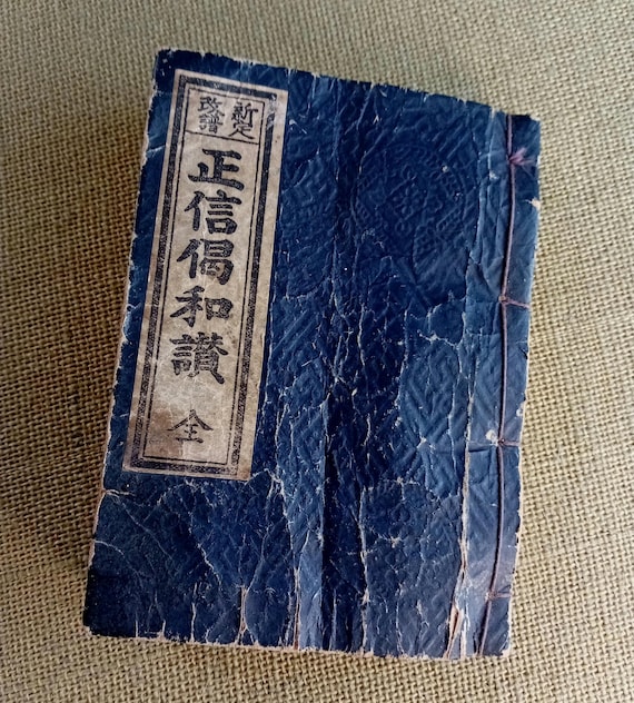 Vintage Japanese Buddhist book – Shōshinge Wasan, 1938