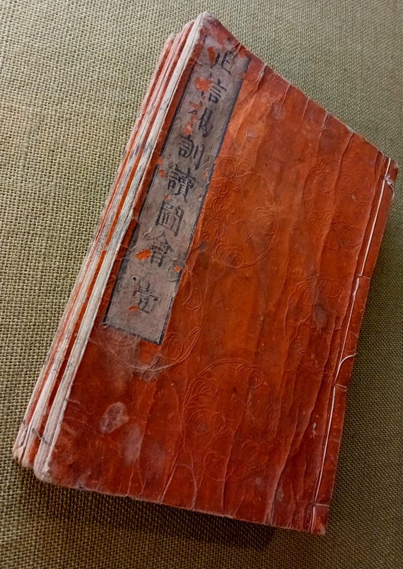 Buddhist reading and illustrated commentary - antique Japanese woodblock books, Edo 1858, set of 4