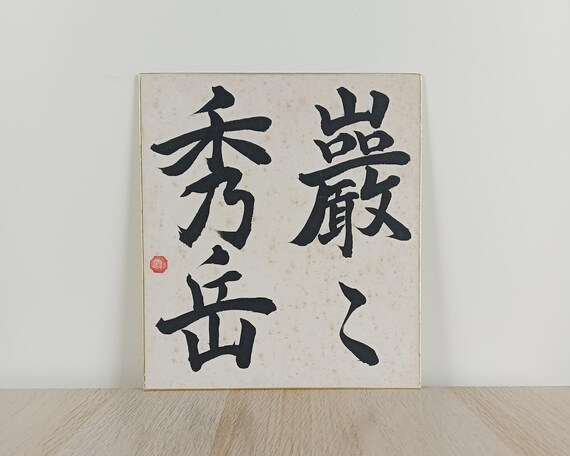 Vintage Japanese Calligraphy, Ink Painting on Shikishi, Sumi-e, Asian Ink Art, Minimalism, Zen, Kanji, Meditation Art, Shōwa per.