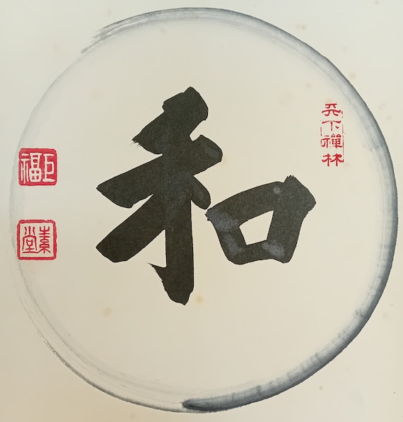 Enso Circle, Vintage Japanese Calligraphy, Japan Ink Painting, Shikishi, Zen Calligraphy, Calligraphy on Cardboard, Meditation Art, #2509