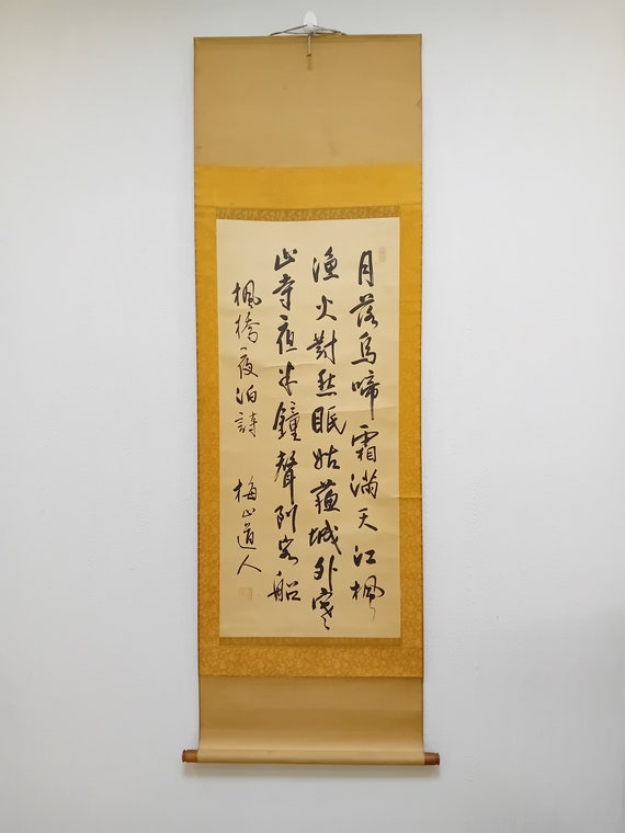 Antique (Vintage) Japanese Ink Calligraphy Scroll,  Kakejiku, Kakemono, Wall Hanging, Zen, Kanji, Asian Meditation Art, #548