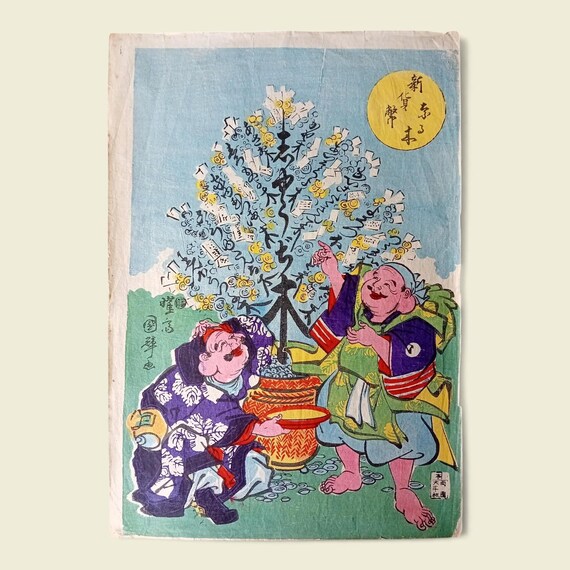 Utagawa Kuniteru Ukiyo-e Woodblock Print – "Money Tree", Ebisu & Daikoku, Meiji Era