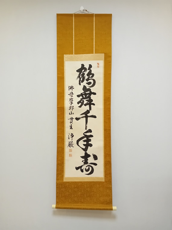 Vintage Japan Calligraphy Scroll, Japan Calligraphy Art, Kakejiku, Kakemono, Japan Wall Hanging, Zen Art, Meditation Art, #546