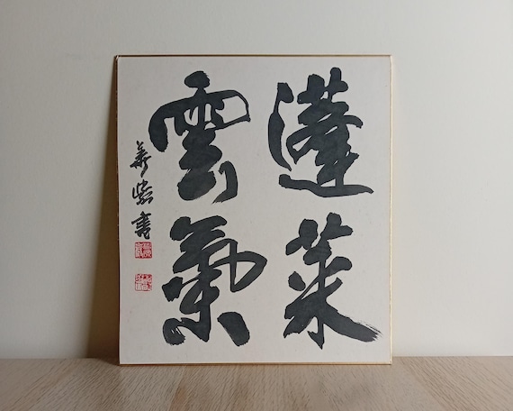 Vintage Japanese Calligraphy, Ink Painting on Shikishi, Sumi-e, Asian Ink Art, Minimalism, Zen, Kanji, Meditation Art, Shōwa per.