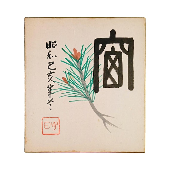Vintage Shōwa Japanese ink and color shikishi – pine branch with quietude