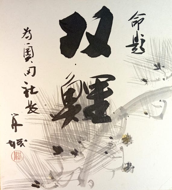 Vintage Showa Japanese Shikishi – Sumi Ink and Calligraphy