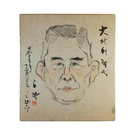 Yokoyama Ryuichi – Portrait of Mr. Okita – 1957 Japanese Shikishi Painting
