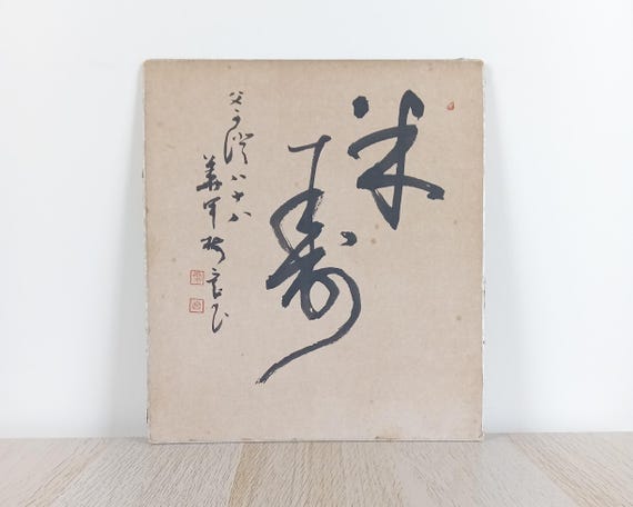 Vintage Japanese Calligraphy, Ink Painting on Shikishi, Sumi-e, Asian Ink Art, Minimalism, Zen, Kanji, Meditation Art, Shōwa per.