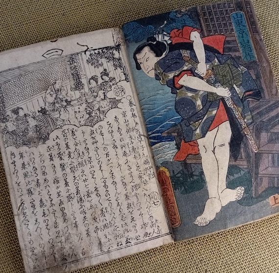Antique Japanese illustrated woodblock book, Edo period, ninjobon, 1848–1854, Santō Kyōden, Toyokuni, Utagawa Kunisada, single volume
