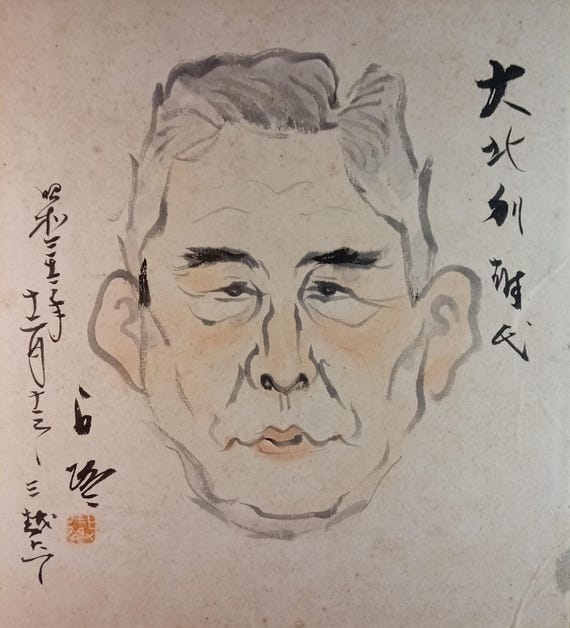 Yokoyama Ryuichi – Portrait of Mr. Okita – 1957 Japanese Shikishi Painting
