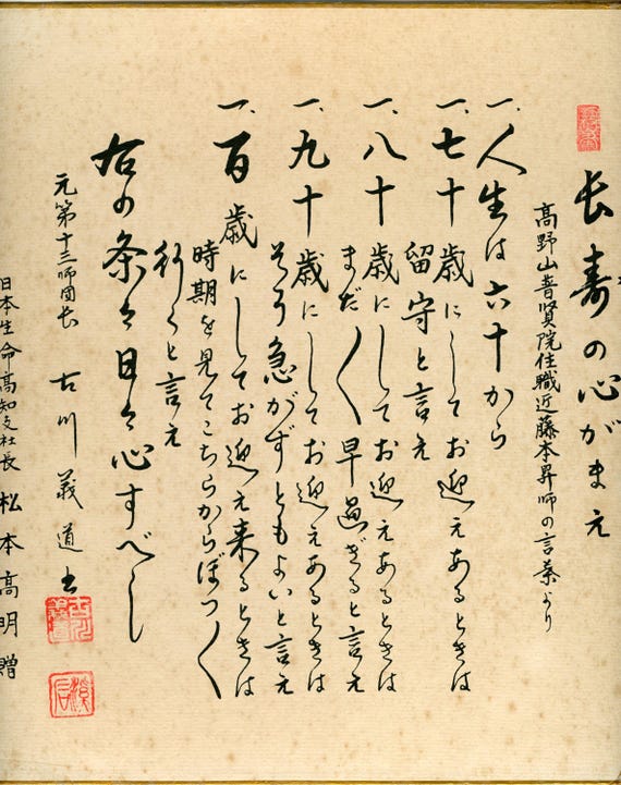 Vintage Japanese Calligraphy & Sumi-e, Original Ink Painting on Shikishi, Early 20th Century, Zen Asian Buddhist Art