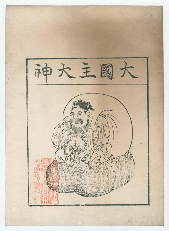 Japanese Ofuda Woodblock – Daikoku (Ōkuninushi), Prosperity God – Nishinomiya Shrine, 19th c.