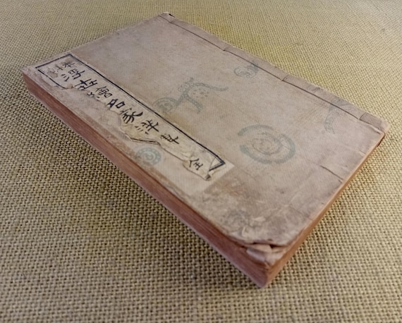 Antique Meiji Japanese book, ukiyo-e artist biographies – Hokusai, Hiroshige, Utamaro, Kyosai...