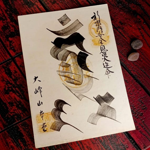 Vintage Shōwa Japanese temple calligraphy on paper, Ōminesan