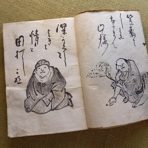 Libro de poesía japonés antiguo pintado a mano sobre papel washi - Patrimonio Buson, haiga, más de 100 ilustraciones imagen 17
