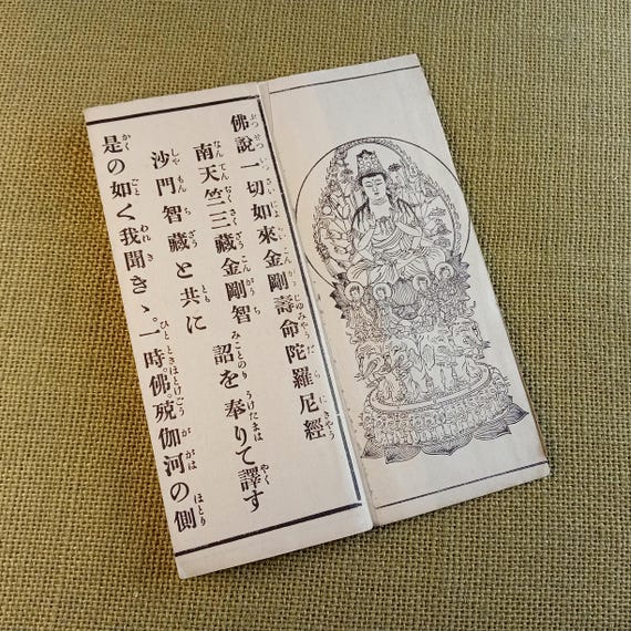 Heart Sutra and Fudo dharani - antique Taisho Japanese Buddhist ritual booklet, 1917