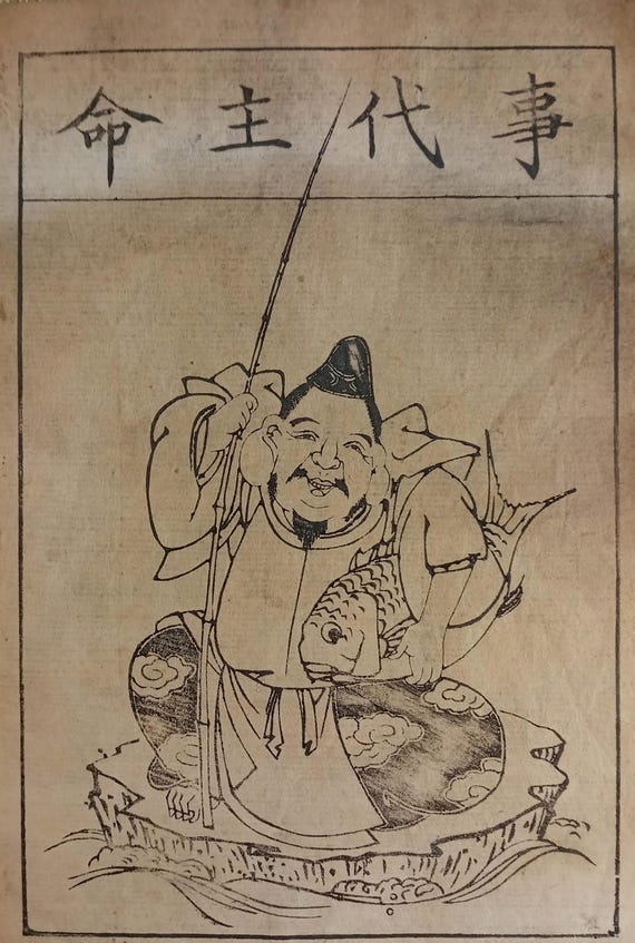 Shrine Woodblock Ofuda – Ebisu (Kotoshironushi no Mikoto), Edo period, c.1800–1860