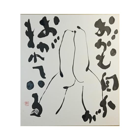Vintage late Shōwa Japanese ink shikishi – shoga composition