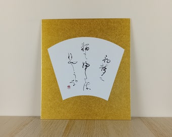 Japanese Calligraphy, Japan Shikishi, Japan Zen Calligraphy, Japan Art, Calligraphy on Cardboard, #2513, Zen