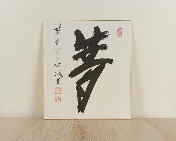 Vintage Japanese Calligraphy, Ink Painting, Shikishi Board, Zen Calligraphy on Cardboard, Meditation Art, Shōwa per. Wall Hanging