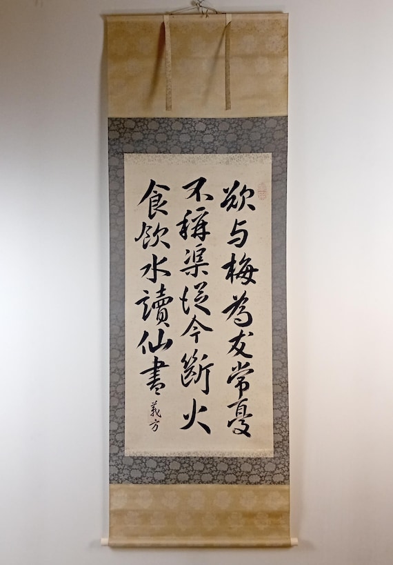 Vintage (antique) Japanese Ink Calligraphy Scroll,  Kakejiku, Kakemono, Wall Hanging, Zen, Kanji, Asian Meditation Art, long&wide, 194 cm