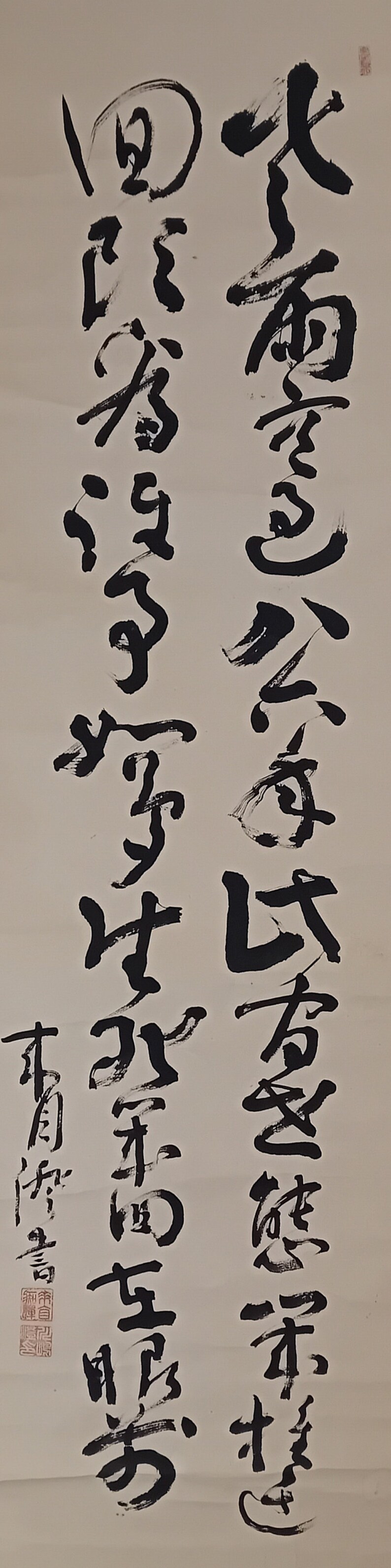 Vintage Japanese Ink Calligraphy Scroll, Kakejiku, Kakemono, Wall ...