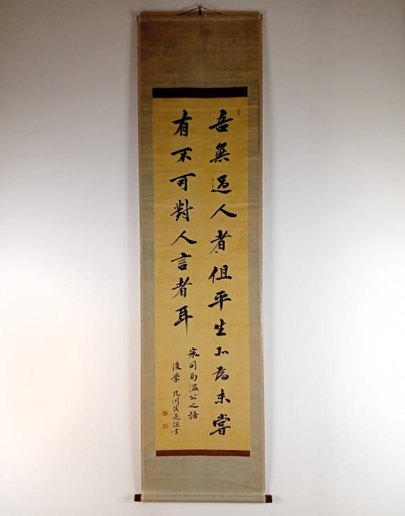 Antique (Vintage) Japanese Ink Calligraphy Scroll,  Kakejiku, Kakemono, Wall Hanging, Zen, Meditation Art, #572