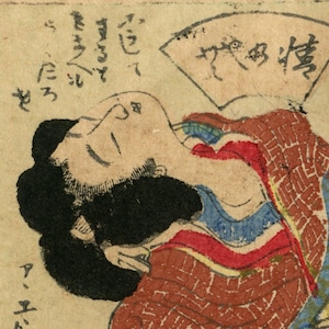 Antique Japanese woodblock print, Authentic, Shunga, Woodcut
