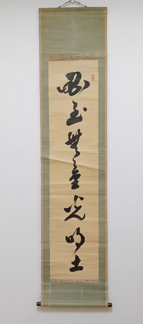Antique (Vintage) Japanese Ink Calligraphy Scroll,  Kakejiku, Kakemono, Wall Hanging, Zen, Kanji, Asian Meditation Art, #595