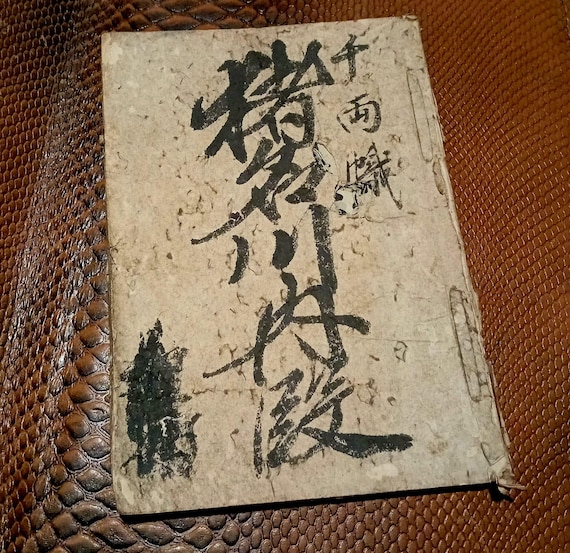 Rare Edo Period Japanese Sumo Banashi Woodblock Book “Senryō Yokozuna Banashi” (c.1800s)