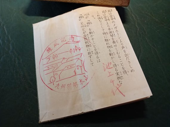 Vintage 1973 Japanese book, Sutra, Showa period