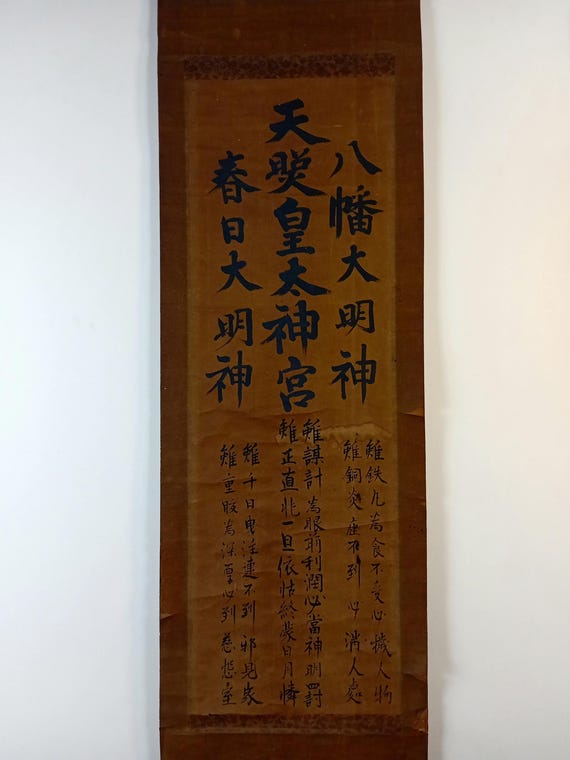 Antique Japanese Ink Calligraphy Scroll, Edo period, Kakejiku, Kakemono, Wall Hanging, Zen, Kanji, Asian Meditation Art, Amaterasu, #668