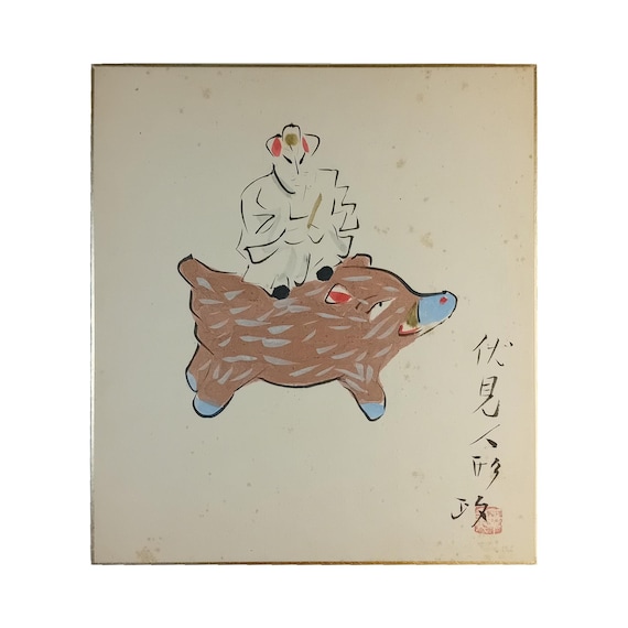 Masao Nakada - Kyōdo gangu shikishi, vintage Japanese painting, postwar Showa, mid 20th century