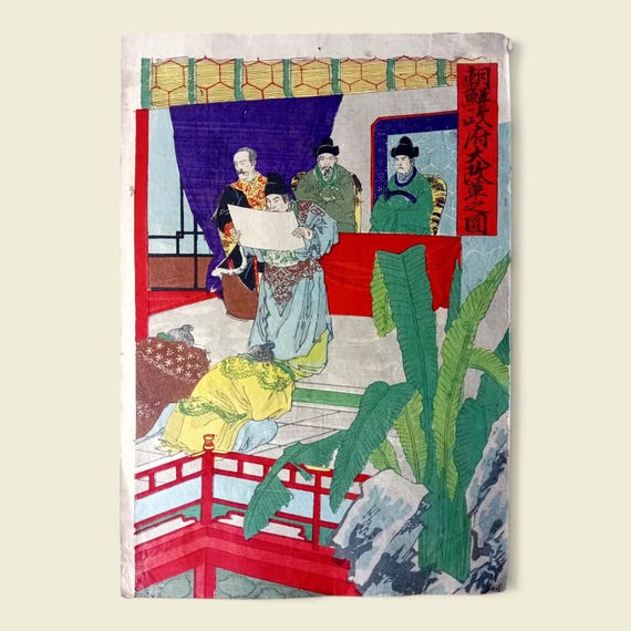 Antique Japanese Woodblock Print, Meiji Era Ukiyo-e, Korean Government Reforms