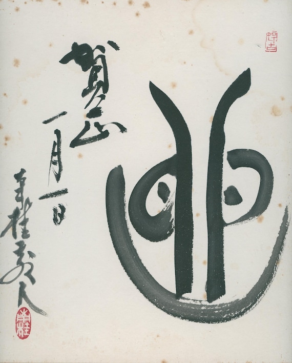 Zen Bokuseki Calligraphy Shikishi – “Congratulations, January 1” – Signed & Sealed Mid‑20th Century Japanese Art (Shōwa Period)