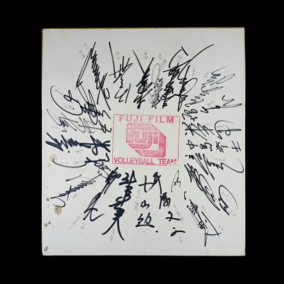 Fuji Film Volleyball Team Autographs – Vintage Japanese Shikishi, Showa Period, Olympic Volleyball Memorabilia