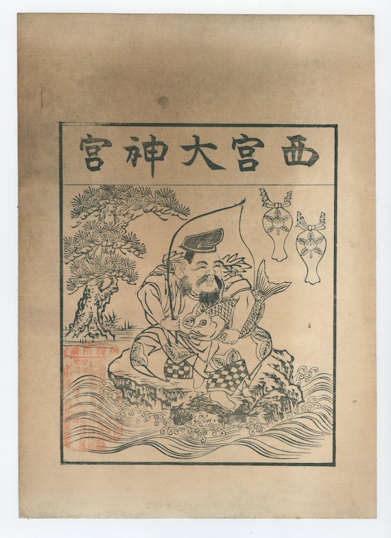 Antique Japanese Ebisu Ofuda – Nishinomiya Jinja Shrine Talisman, 19th-Century