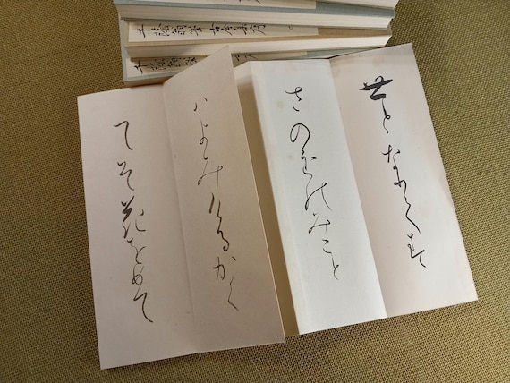Vintage Japanese Folding Book Set, Calligraphic Canon, Shōwa Period 1931