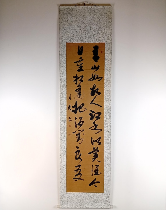 Antique (Vintage) Japanese Ink Calligraphy Scroll, Kakejiku, Kakemono, Wall Hanging, Zen, Meditation Art, #543