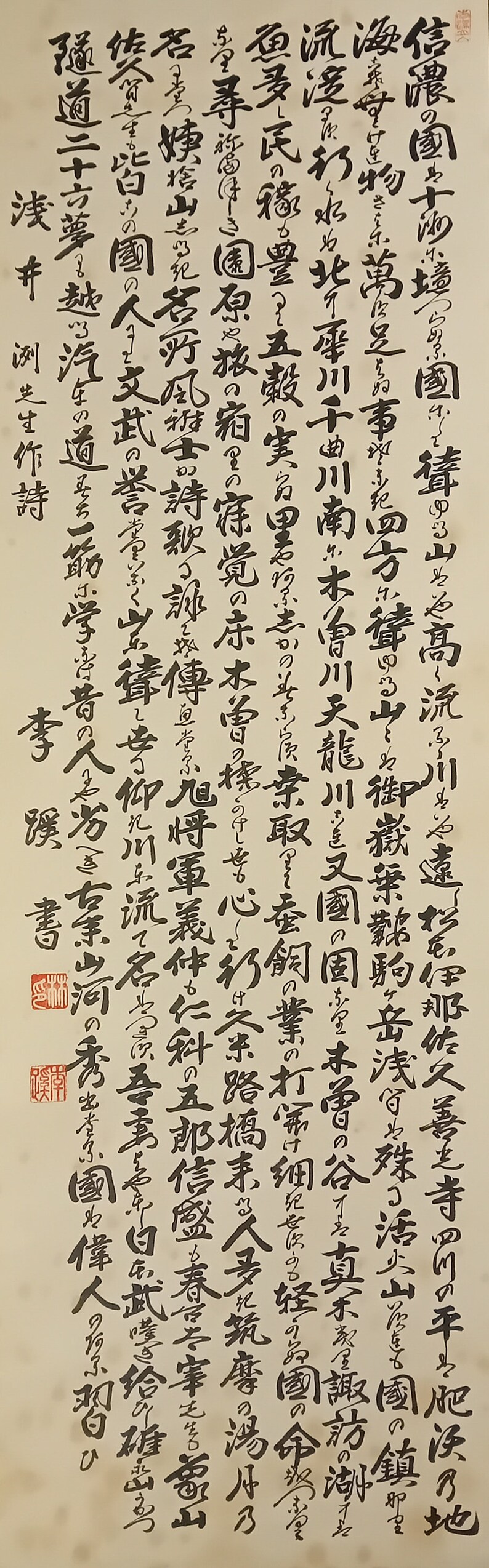 Vintage Japanese Calligraphy Scroll, Japan Ink , Kakejiku, Kakemono ...