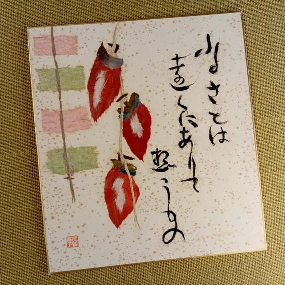 Vintage Shōwa Japanese washi collage board – red hanging forms