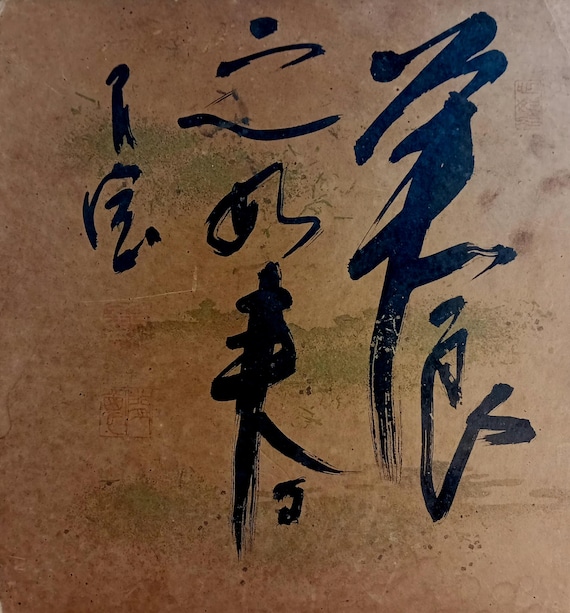 Antique Meiji–Shōwa Japanese ink shikishi – calligraphic composition