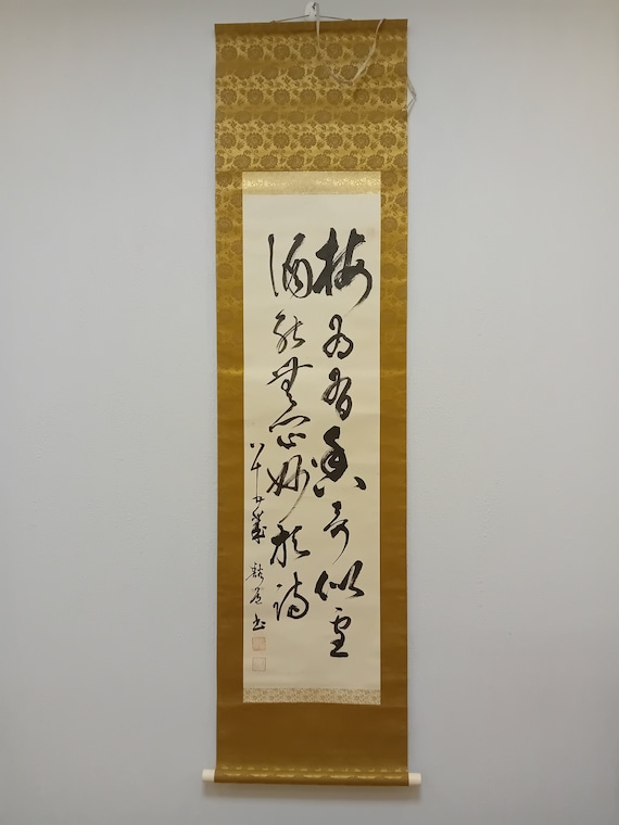 Vintage Japanese Ink Calligraphy Scroll,  Kakejiku, Kakemono, Wall Hanging, Zen, Kanji, Asian Meditation Art, #506
