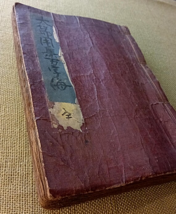 Illustrated dictionary of old Japan - antique Japanese woodblock book, Edo-Meiji