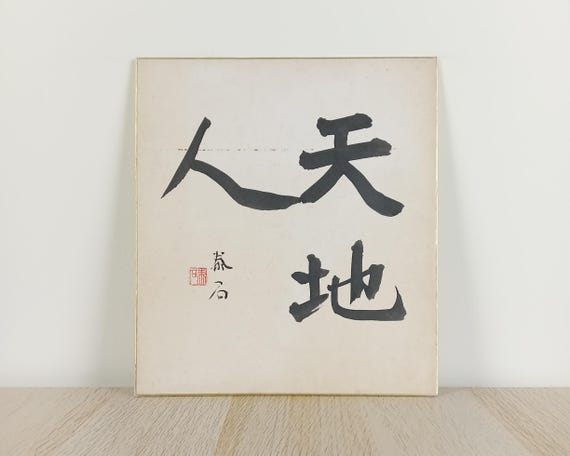 Vintage Japanese Calligraphy, Ink Painting on Shikishi, Sumi-e, Asian Ink Art, Minimalism, Zen, Kanji, Meditation Art, Shōwa per.