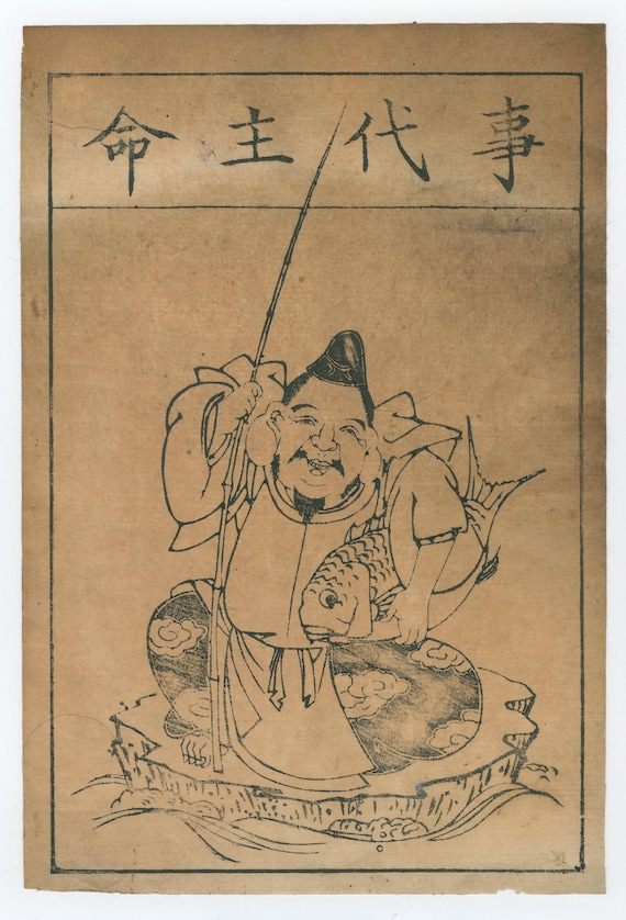 Shrine Woodblock Ofuda – Ebisu (Kotoshironushi no Mikoto), Edo period, c.1800–1860