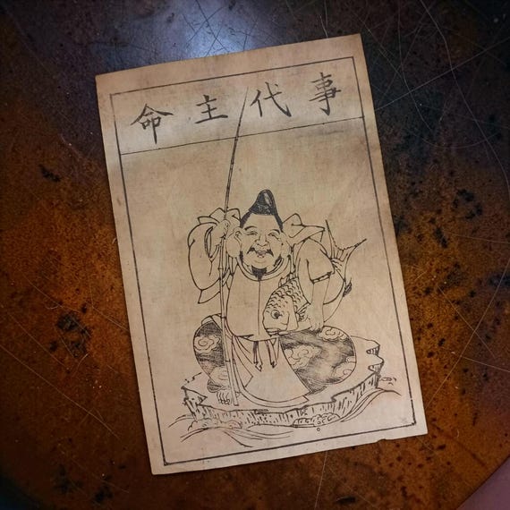 Kotoshironushi no Mikoto Ebisu - antique late Edo Japanese Shinto ofuda woodblock print